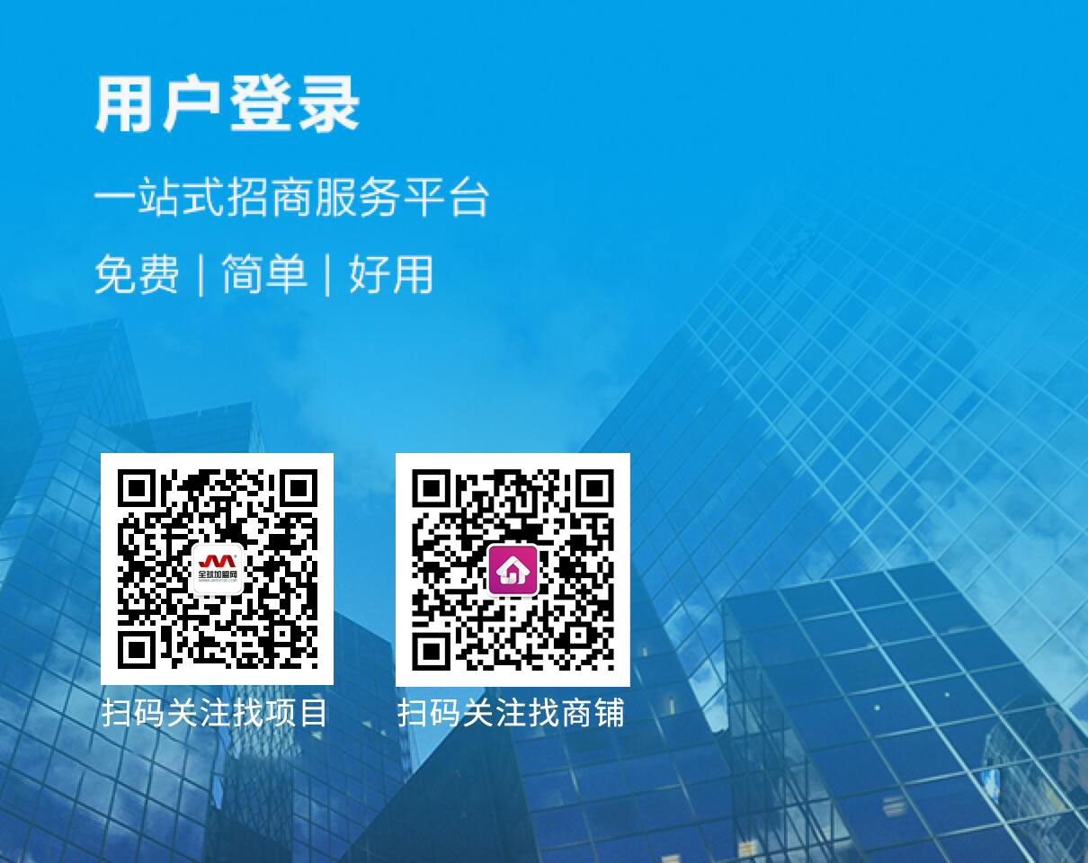 用戶登錄